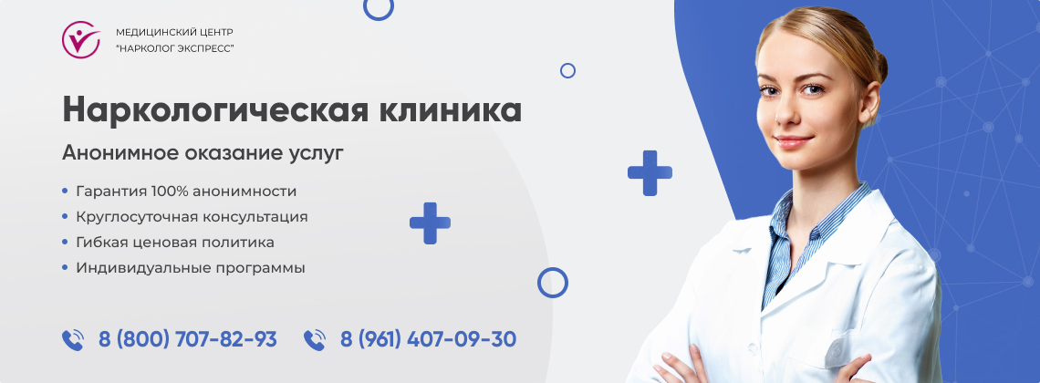 наркологическая-клиника.jpg в Чапаевске | Нарколог Экспресс